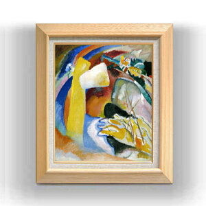 yG MdグzV[EJfBXL[ Study for Painting with White Form F8 G ̔ 8  ۉ 600×526mm   v[g Mtg JXj JƏj ސEj Vzj 