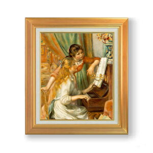 【油絵 直筆仕上げ】ルノワール ピアノに寄る少女たち F8 【アップグレード額】 絵画 販売 8号 油彩 風景画 592×518mm 複製画 送料無料 プレゼント ギフト 開店祝い 開業祝い 退職祝い 新築祝い