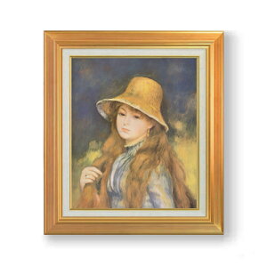 【油絵 直筆仕上げ】ルノワール 麦藁帽子の少女 F8 【アップグレード額】 絵画 販売 8号 油彩 風景画 592×518mm 複製画 送料無料 プレゼント ギフト 開店祝い 開業祝い 退職祝い 新築祝い リビ