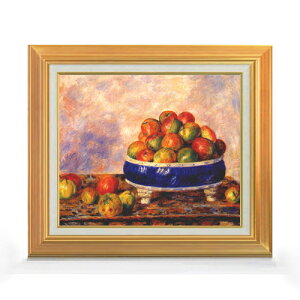 【油絵 直筆仕上げ】ルノワール 皿のリンゴ F8 【アップグレード額】 絵画 販売 8号 油彩 風景画 592×518mm 複製画 送料無料 プレゼント ギフト 開店祝い 開業祝い 退職祝い 新築祝い リビング