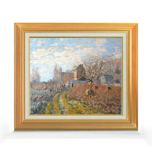 【油絵 直筆仕上げ】シスレー セント・マーチンの白霜 F8 【アップグレード額】 絵画 販売 8号 油彩 風景画 592×518mm 複製画 送料無料 プレゼント ギフト 開店祝い 開業祝い 退職祝い 新築祝い