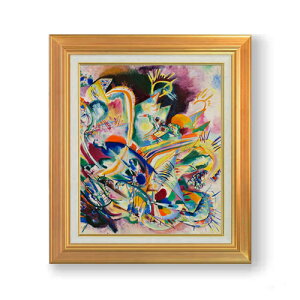 【油絵 直筆仕上げ】ワシリーカンディンスキー Untitled Improvisation V F8 【アップグレード額】 絵画 販売 8号 油彩 抽象画 592×518mm 複製画 送料無料 プレゼント ギフト 開店祝い 開業祝い 退職祝