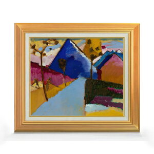 【油絵 直筆仕上げ】カンディンスキー コッヘル ストレート ストリート F8 【アップグレード額】 絵画 販売 8号 油彩 抽象画 592×518mm 複製画 送料無料 プレゼント ギフト 開店祝い 開業祝い