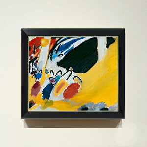 【油絵 直筆仕上げ】ワシリー・カンディンスキー Impression 3 (Concert) F8 【シンプルフレーム】 絵画 販売 8号 油彩 抽象画 485×410mm 複製画 送料無料 プレゼント ギフト 開店祝い 開業祝い 退職祝