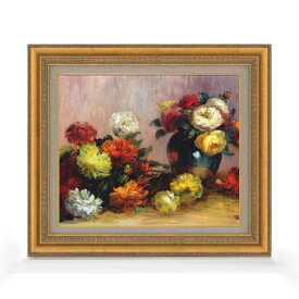 【油絵 直筆仕上げ】ルノワール 花のブーケ F8 【額入り】 絵画 販売 8号 油彩 風景画 602×528mm 複製画 送料無料 プレゼント ギフト 開店祝い 開業祝い 退職祝い 新築祝い リビング 玄関 モダン アートフレーム 壁掛け
