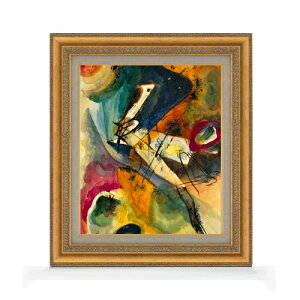 【油絵 直筆仕上げ】ワシリー・カンディンスキー Untitled F8 【額入り】 絵画 販売 8号 油彩 抽象画 602×528mm 複製画 送料無料 プレゼント ギフト 開店祝い 開業祝い 退職祝い 新築祝い リビング