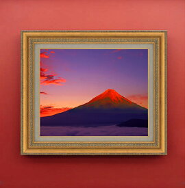 【油絵 直筆仕上げ】赤富士（1） F6サイズ 額入りインテリア 【キャンバス・アクリル/額入り】 油彩 風景画 オリジナルインテリア絵画 風水画 人気の富士山絵画 赤富士 558×467mm 複製画 送料無料 油絵仕上
