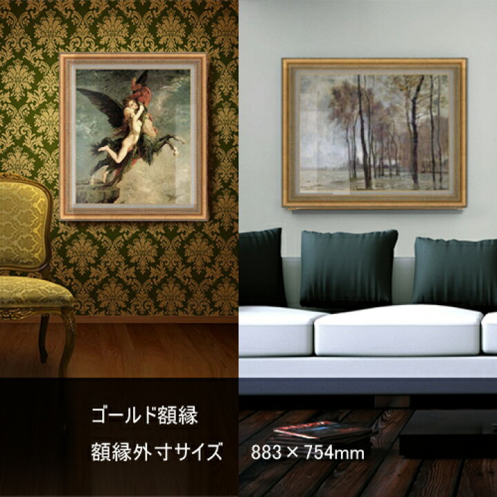 楽天市場】【油絵 直筆仕上げ】the green woods F20サイズ 883×754mm 
