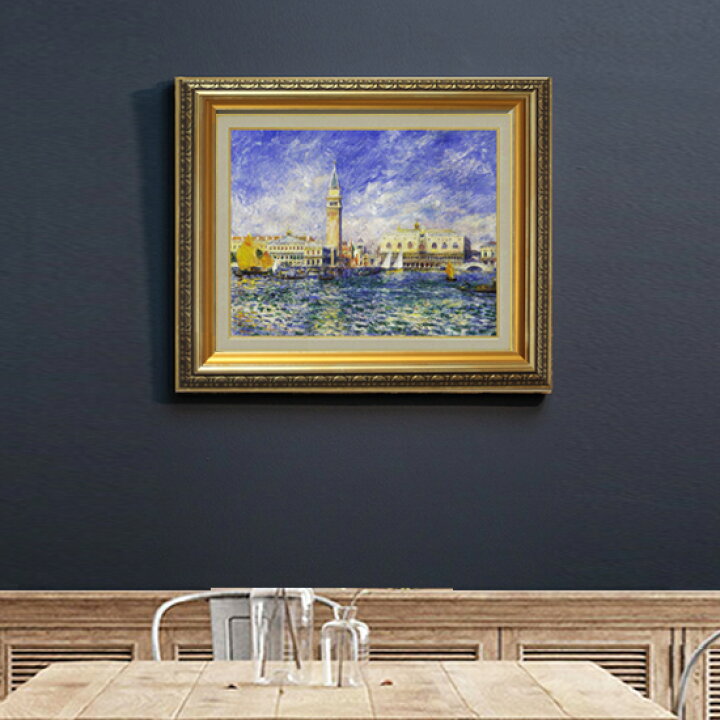 楽天市場】【油絵 直筆仕上げ】ルノワール Venice, the Doge