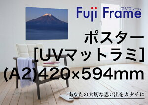�I���W�i���t�H�g�|�X�^�[�v�����g�mUV�}�b�g���~�l�[�g���H�n 420mm×594mm�iA2�T�C�Y�j �I���W�i�� �|�X�^�[ �ʐ^����M�t�g �L�O �ʐ^ �v�����g �Ǌ|�� �L�O�i ������ �v���[���g ���蕨 ��