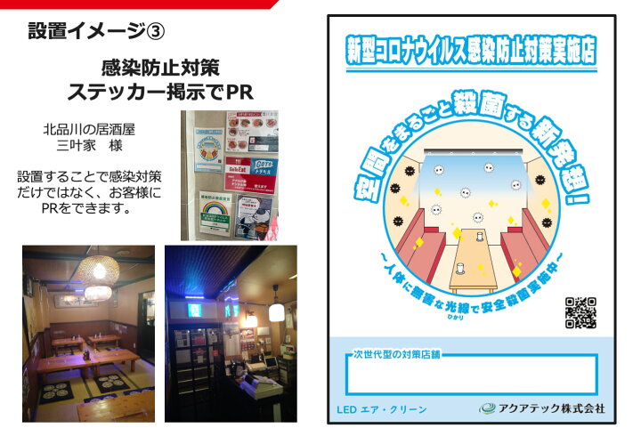 楽天市場】【LEDエア・クリーン】LEDエアクリーン 視光線 殺菌 殺菌灯 