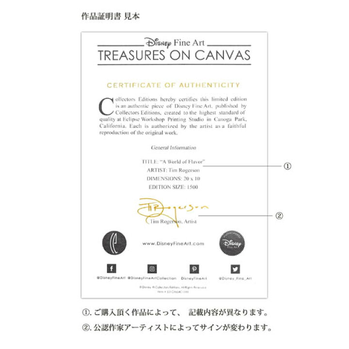 楽天市場 ディズニー 紙ひこうき ザ ミート キュート 作品証明書 展示用フック付 限定1500部キャンバスジークレ インテリア アート 絵画インテリア 輸入品 アートショップ フォームス