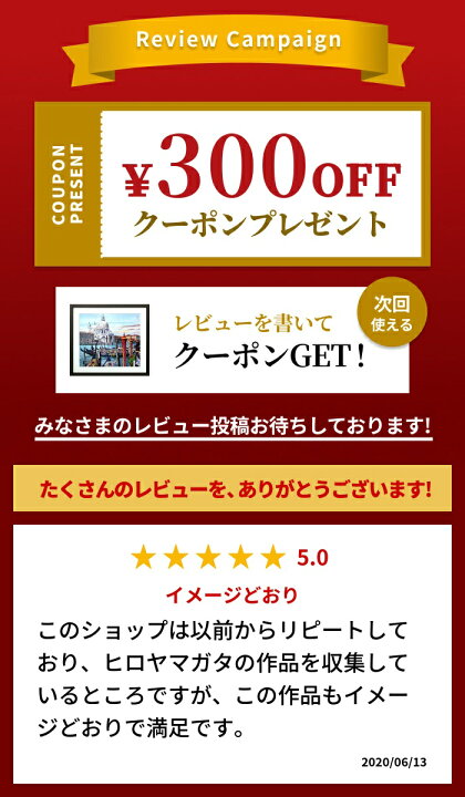 楽天市場】ヒロ ヤマガタ「ゴンドラ」展示用フック付アートポスター 