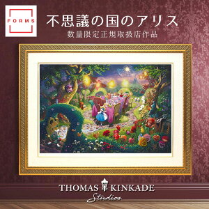 不思議の国のアリス 絵画」の人気商品一覧 | 安い商品を通販サイトから 