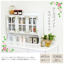 楽天市場】バラ（食器棚・キッチンボード｜キッチン収納）：収納家具 