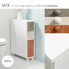 スリム トイレラック トイレ収納 隙間収納 トイレ用品 サニタリー収納 トイレットペーパー収納 【幅16cm】【4color】