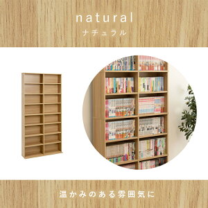 【レビュー特典付き】組立式 本棚 本収納 コミック収納 コミックラックハイタイプ 8段 可動棚 幅90