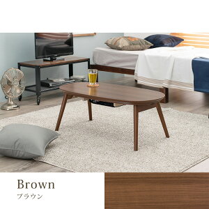 【レビュー特典付き】完成品 こたつ カジュアルコタツ(折脚) こたつテーブル ローテーブル リビングテーブル スタイリッシュ 一人暮らし 幅90cm