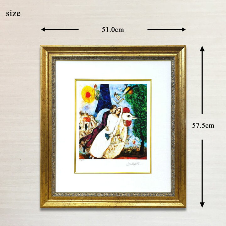 楽天市場】【マラソン限定クーポン】シャガール 絵画「エッフェル塔の 