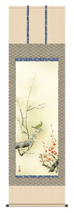 掛け軸 花鳥画 春掛け 田村竹世「紅白梅に鶯」掛軸 高精彩巧芸画 プレゼント ギフト 各種お祝い 誕生日 インテリア アート 日本画