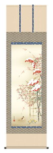 掛け軸 花鳥画 冬掛け 長江桂舟「南天福寿」掛軸 高精彩巧芸画 プレゼント ギフト 各種お祝い 誕生日 インテリア アート 日本画