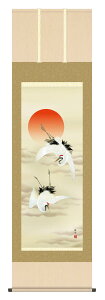 掛け軸 慶祝画 鶴亀 山村観峰「旭日双鶴」掛軸 高精彩巧芸画 プレゼント ギフト 各種お祝い 誕生日 インテリア アート 日本画