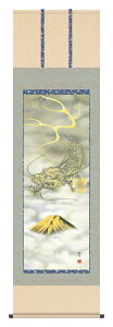 掛け軸 縁起画 龍神 山村観峰「富士越え龍」掛軸 高精彩巧芸画 プレゼント ギフト 各種お祝い 誕生日 インテリア アート 日本画