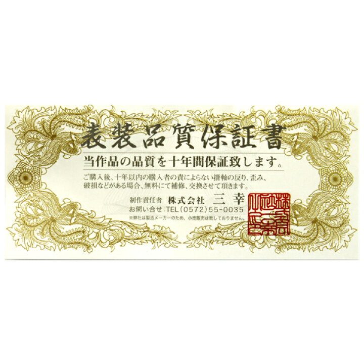楽天市場】掛け軸 横山大観「松に富士」掛軸 高精彩巧芸画 プレゼント 
