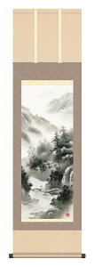 掛け軸 山水画 水墨山水 中山雪邨「山河憧憬」掛軸 高精彩巧芸画 プレゼント ギフト 各種お祝い 誕生日 インテリア アート 日本画