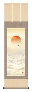 掛け軸 慶祝画 旭日 福田春草「旭日」掛軸 高精彩巧芸画 プレゼント ギフト 各種お祝い 誕生日 インテリア アート 日本画