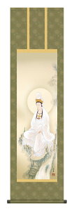掛け軸 仏事画 観音 大森宗香「岩上観音」掛軸 高精彩巧芸画 プレゼント ギフト 各種お祝い 誕生日 インテリア アート 日本画