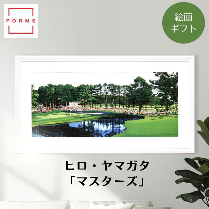 楽天市場】絵画 ポスター ヒロ ヤマガタ「マスターズ」レビュー特典 