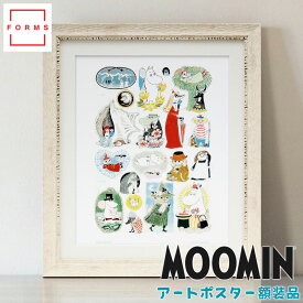 ムーミン ポスター フレーム「すごろく原画」展示用フック付 額入り 北欧 絵 絵画 アート アートパネル アートボード 額縁 選択可能 Putinki【レビュー特典付き】【輸入品】