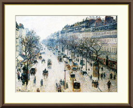 【レビュー特典付き】カミーユ ピサロ「モンマルトル大通り 冬の朝」他イメージ10種 サイズ3種展開 高精細ジークレ額装品 インテリア アート 絵画インテリア 模様替え 飾る