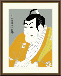 【レビュー特典付き】東洲斎写楽「竹村定之進」他イメージ10種 サイズ3種展開 高精細ジークレ額装品 インテリア アート 絵画インテリア 模様替え 飾る