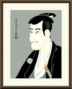 【レビュー特典付き】東洲斎写楽「竹村定之進」他イメージ10種 サイズ3種展開 高精細ジークレ額装品 インテリア アート 絵画インテリア 模様替え 飾る