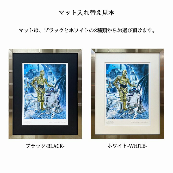 楽天市場】【マラソン限定クーポン】スターウォーズ絵画 公式 Star 