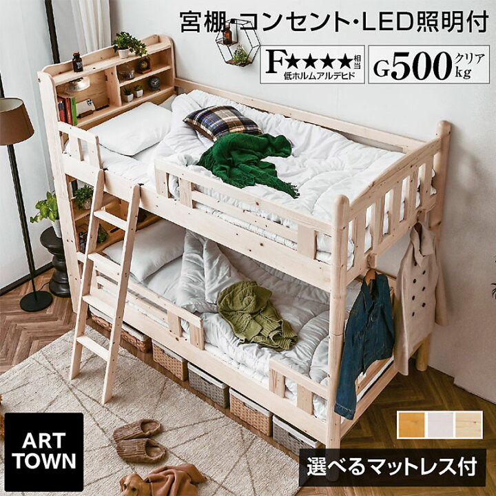 楽天市場】二段ベッド 2段ベッド 大人 子供 シングル キング パイン 