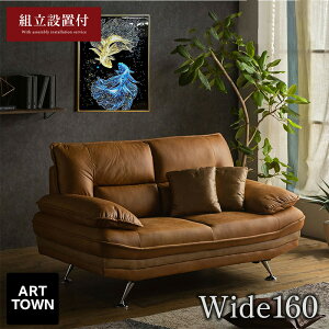 \t@[ ARTTOWN yJݒutz\t@ 2l| 2P\t@[ \t@[ 2P 160cm SOFA Vfރt@ubN Ƌ ^  U[t@ubN \t@ 2l| \t@ [\t@[ JE`\t