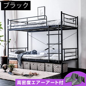 ぐらつかない! 二段ベッド 大人用 2段ベッド パイプベッド シングルからキングサイズ 耐荷重 300kg 子供用おしゃれ パイプベット フレーム コンパクト 頑丈 耐震 耐震式 分離 金属 パイプ ベ