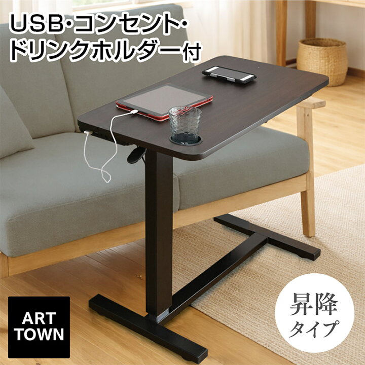 楽天市場】テーブル 昇降式デスク 昇降式テーブル USB コンセント付き 