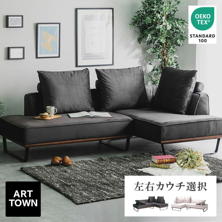 楽天市場】カウチソファ ソファ 幅220cm 大型 ローバック 撥水 