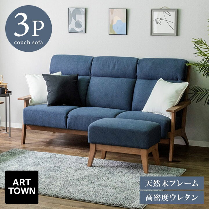 楽天市場】ハイバックソファ ソファ 3人掛け 幅177cm ファブリック 
