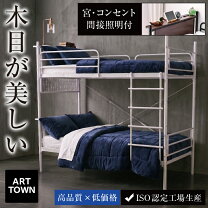 楽天市場】二段ベッド ムーン2の通販