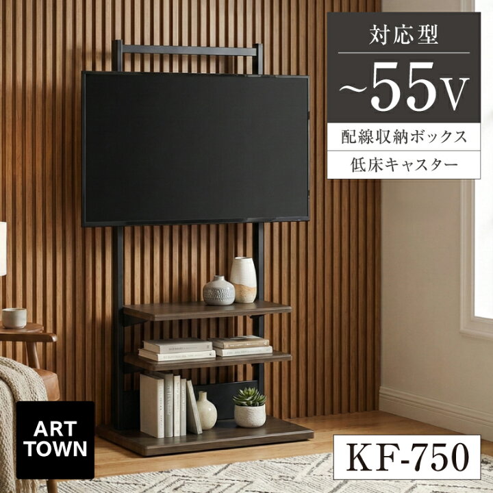 楽天市場】テレビスタンド テレビ台 ローボード 幅55cm 自立式 ハイ 