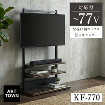楽天市場】会議用 テレビ台の通販
