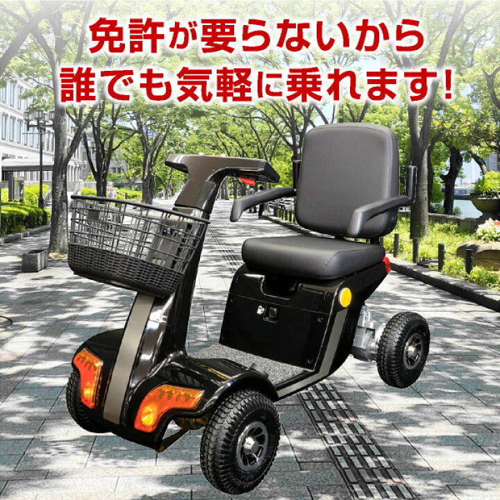 楽天市場】非課税 シニアカー 電動4輪車いす 折りたたみ式 電動カート 