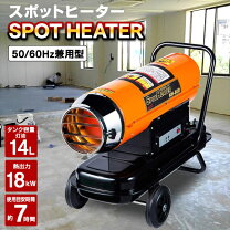 楽天市場】ナカトミ 業務用スポットヒーター kh－30dの通販