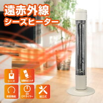 楽天市場】コロナ シーズヒーターの通販