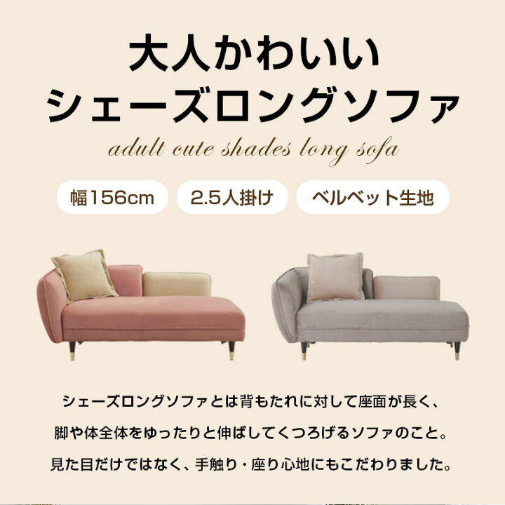 ☆値下げ！☆座面が広い！カウチソファ シェーズロングソファ